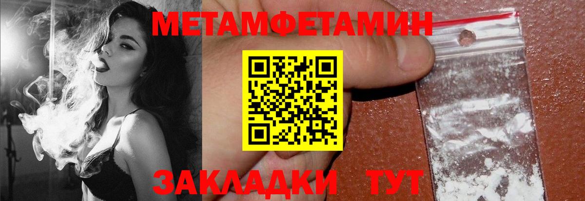 АМФЕТАМИН Premium Чебаркуль