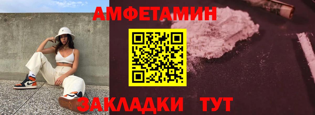 Чебаркуль  АМФ 97%  АМФЕТАМИН  Вход с VPN 