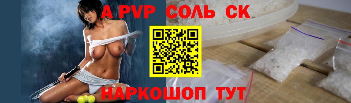 A PVP VHQ Чебаркуль