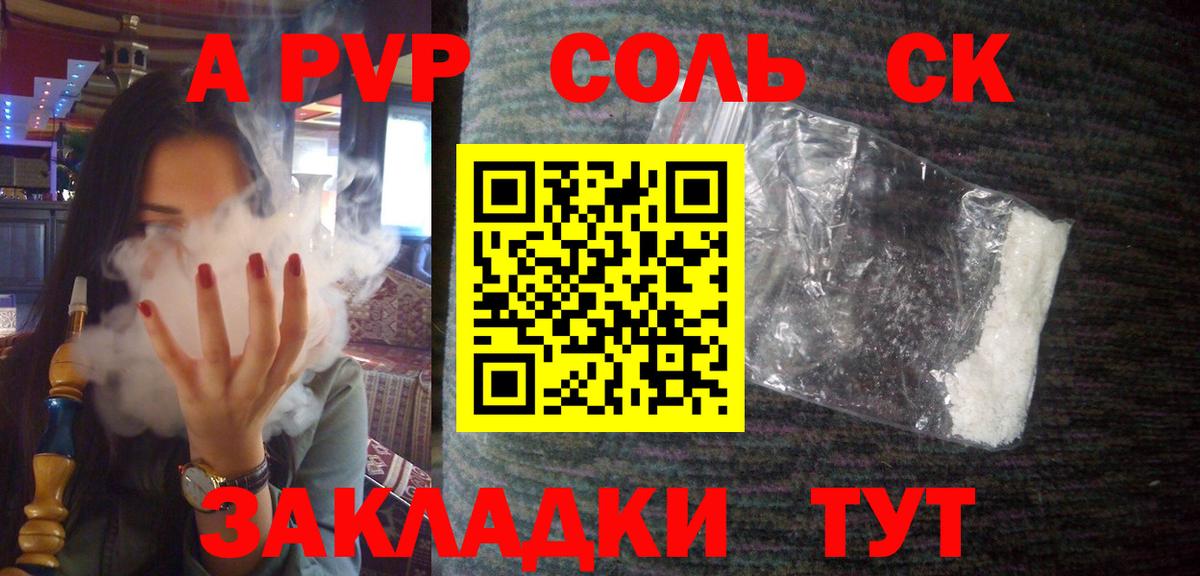 Чебаркуль  Alfa_PVP VHQ  Alfa_PVP мука  Alpha-PVP мука  APVP  Вход с VPN 