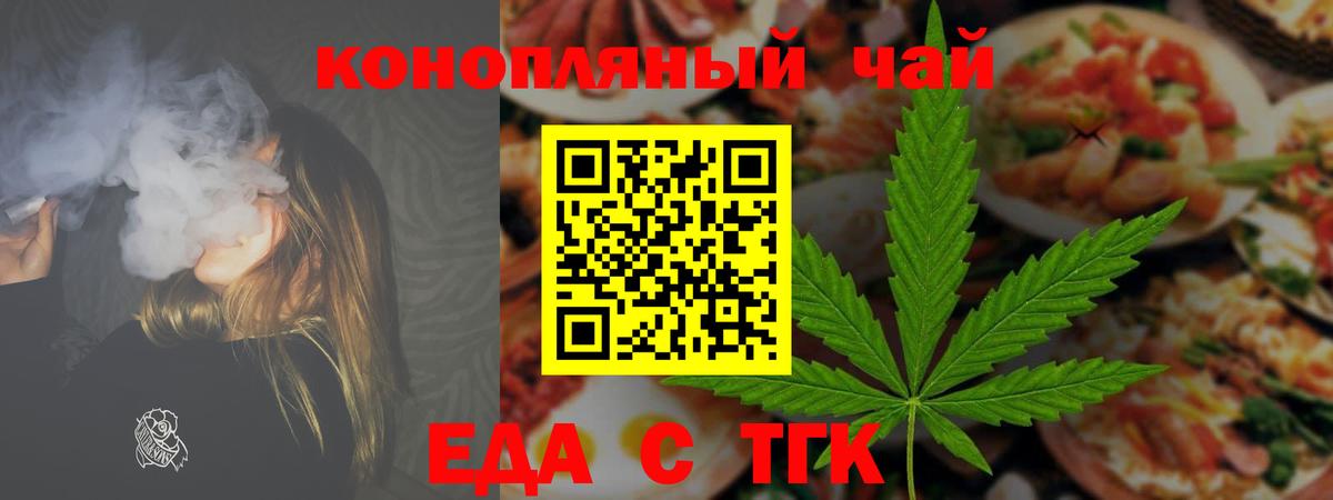 Чебаркуль  Печенье с ТГК конопля  Вход с VPN 