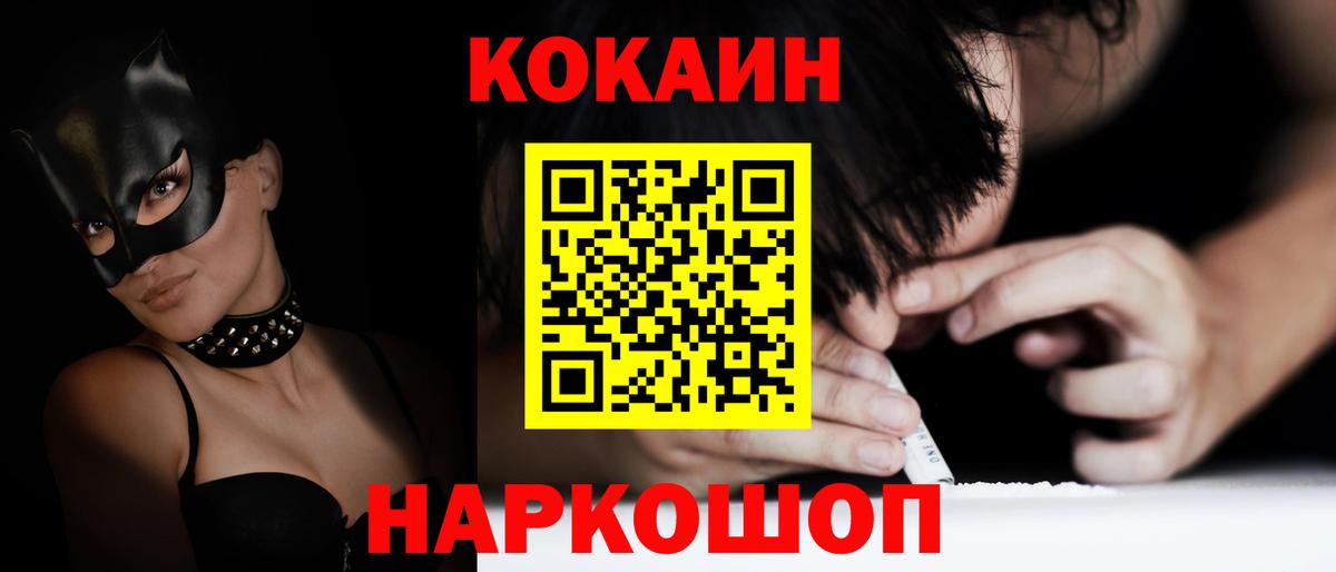 Cocaine Колумбийский Чебаркуль