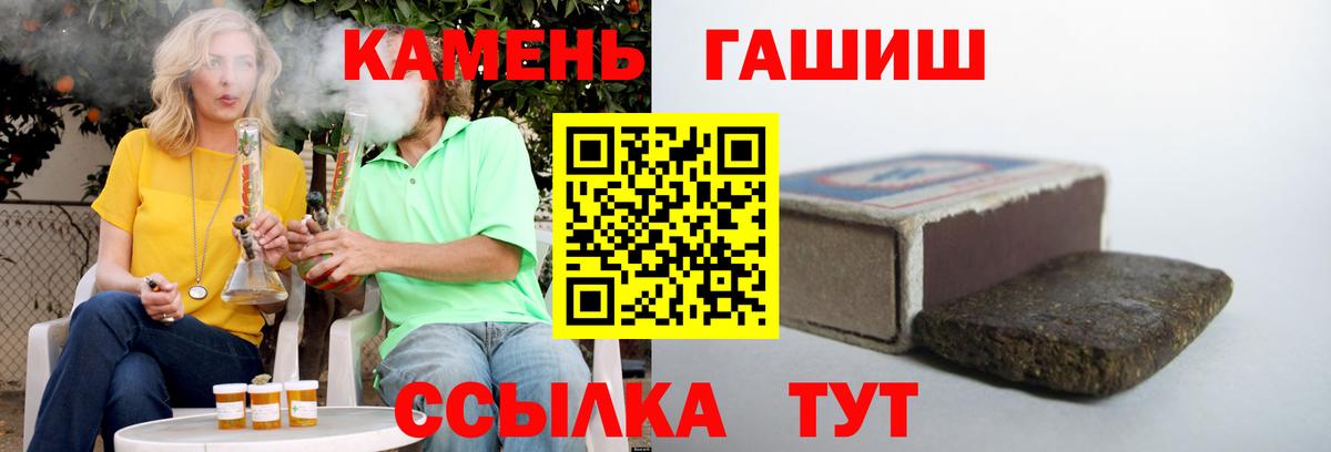 ГАШИШ VHQ  купить наркотик  ГАШ Cannabis  Чебаркуль  Вход с VPN 