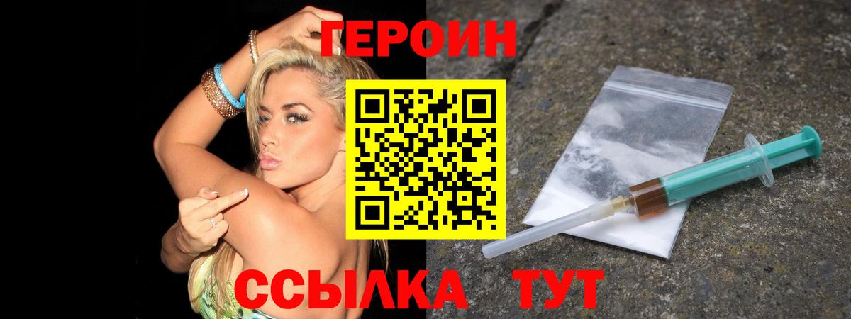 ГЕРОИН гречка Чебаркуль
