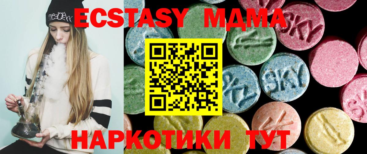 МДМА crystal  МДМА  МДМА Molly  Чебаркуль  Вход с VPN 