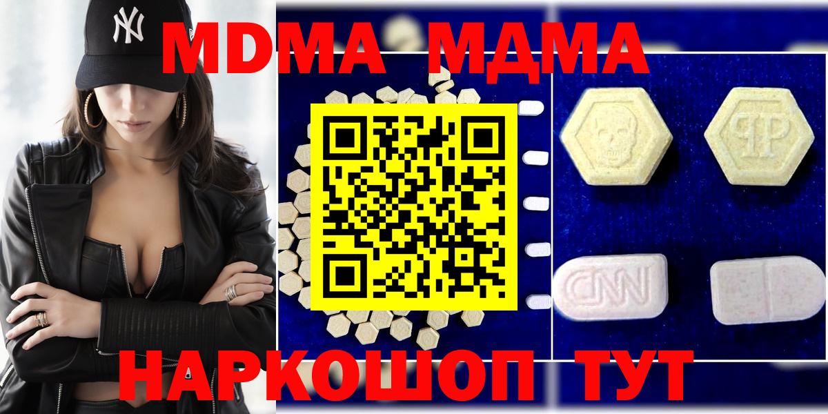 MDMA Molly Чебаркуль