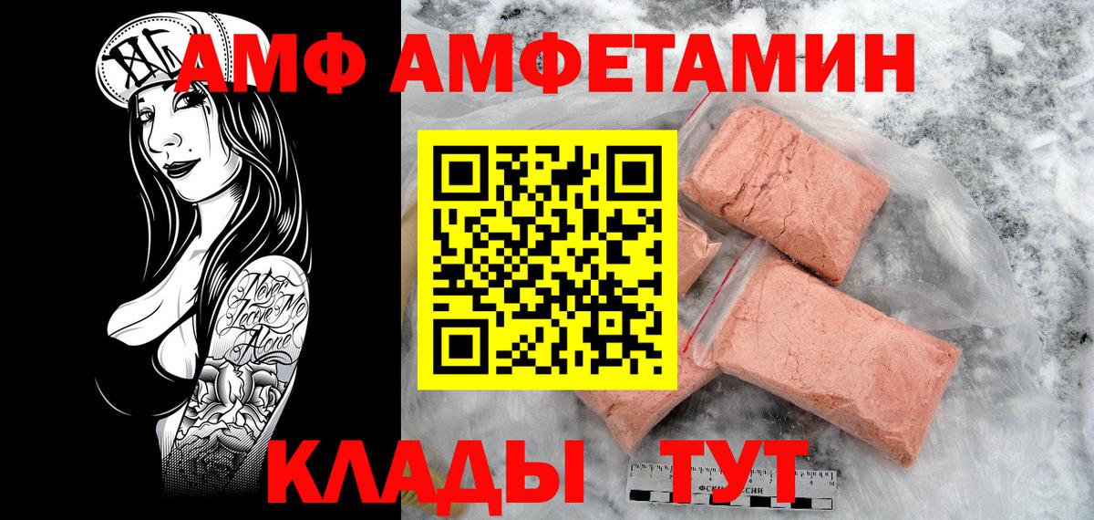 МЕТАМФЕТАМИН пудра Чебаркуль
