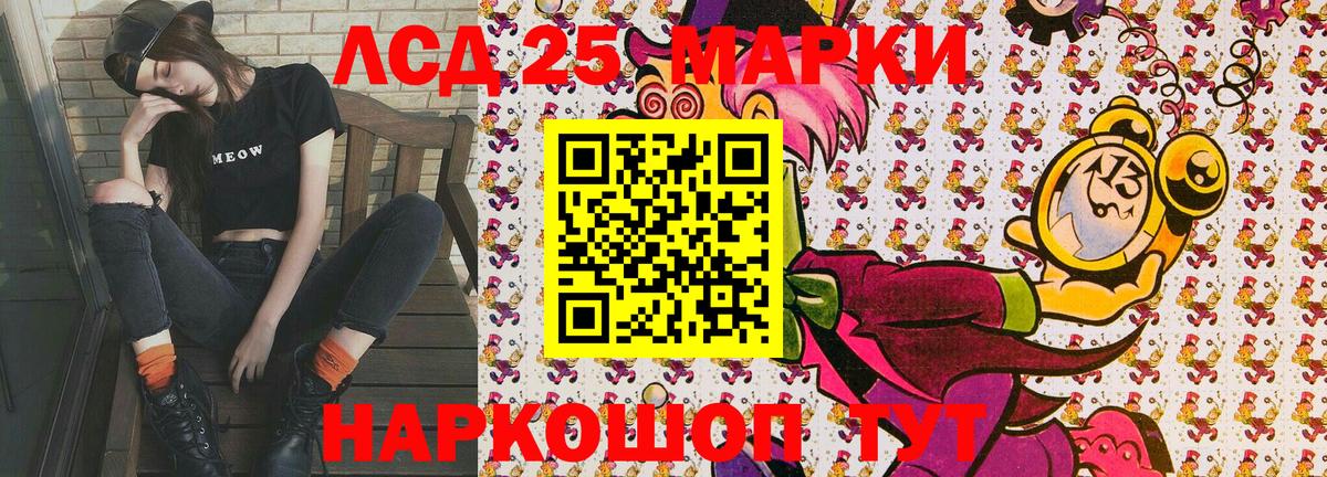 Марки NBOMe 1,5мг Чебаркуль