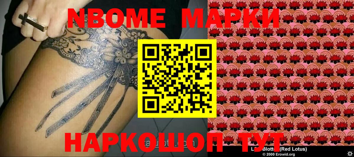 Марки N-bome 1,5мг  Марки N-bome  Чебаркуль  Марки N-bome 1,5мг  Вход с VPN 