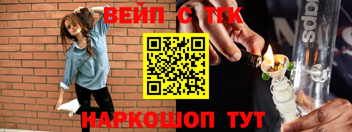 где купить наркотик  Вход с VPN  Чебаркуль  Дистиллят ТГК концентрат 